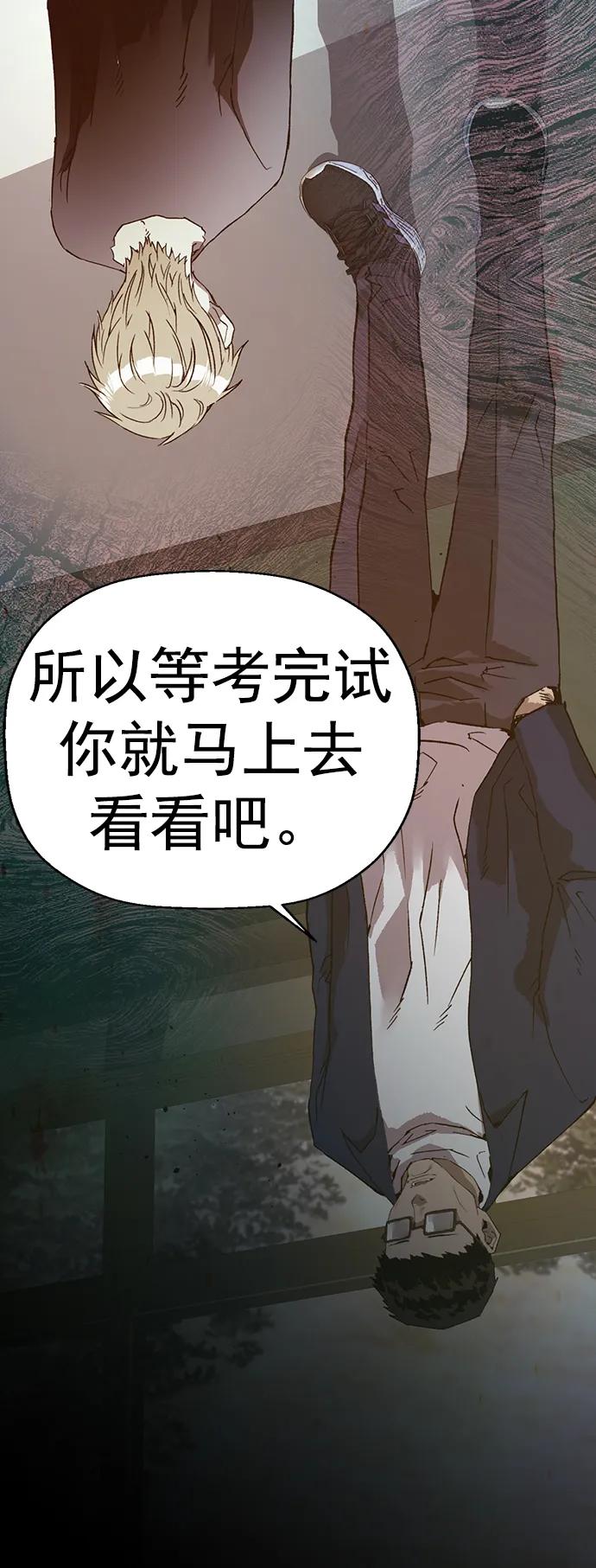 《英雄联萌》第259话 流浪狗（3） 第45页
