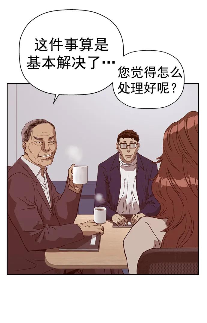 《英雄联萌》第259话 流浪狗（3） 第14页