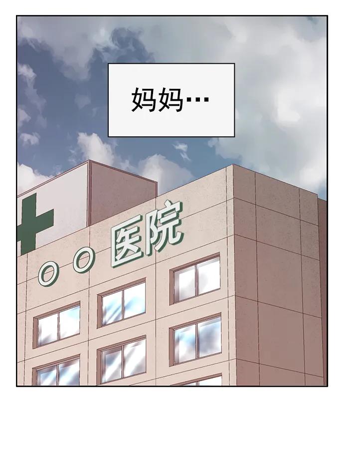 《英雄联萌》第259话 流浪狗（3） 第50页
