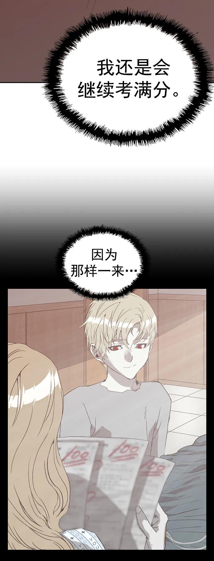 《英雄联萌》第259话 流浪狗（3） 第21页
