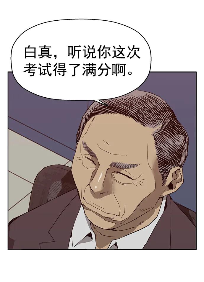 《英雄联萌》第259话 流浪狗（3） 第6页
