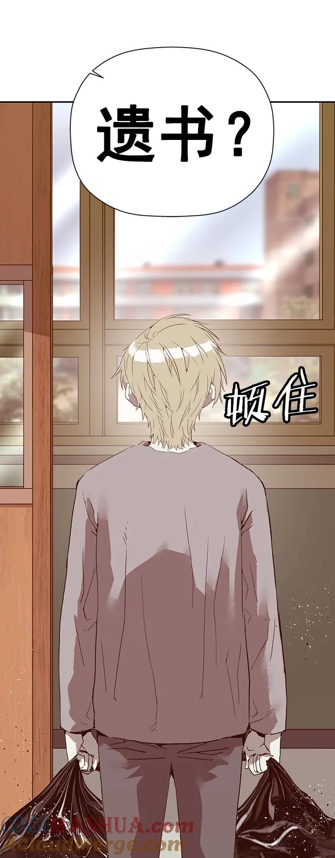 《英雄联萌》第259话 流浪狗（3） 第79页