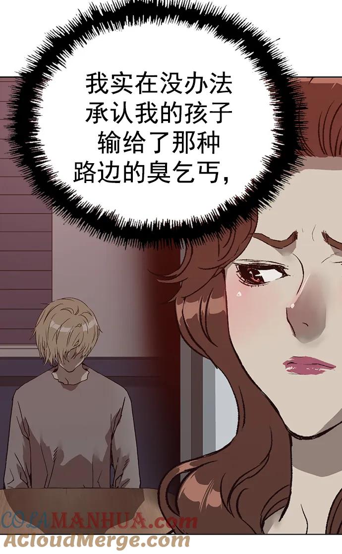 《英雄联萌》第259话 流浪狗（3） 第16页