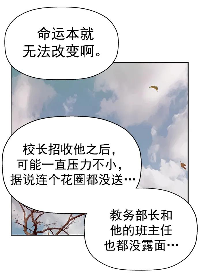 《英雄联萌》第259话 流浪狗（3） 第62页