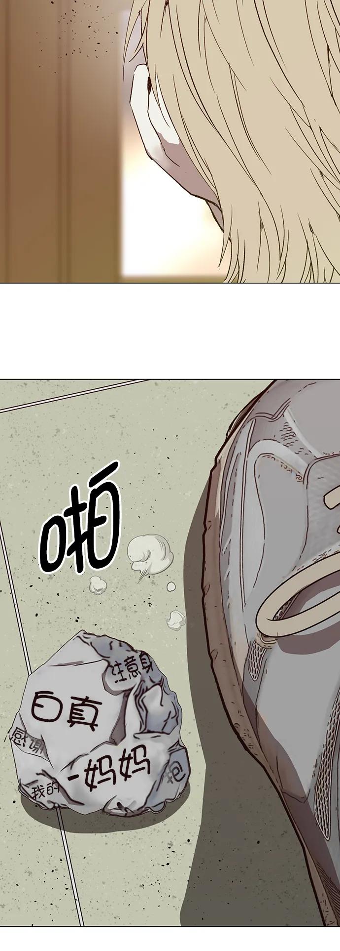 《英雄联萌》第259话 流浪狗（3） 第81页