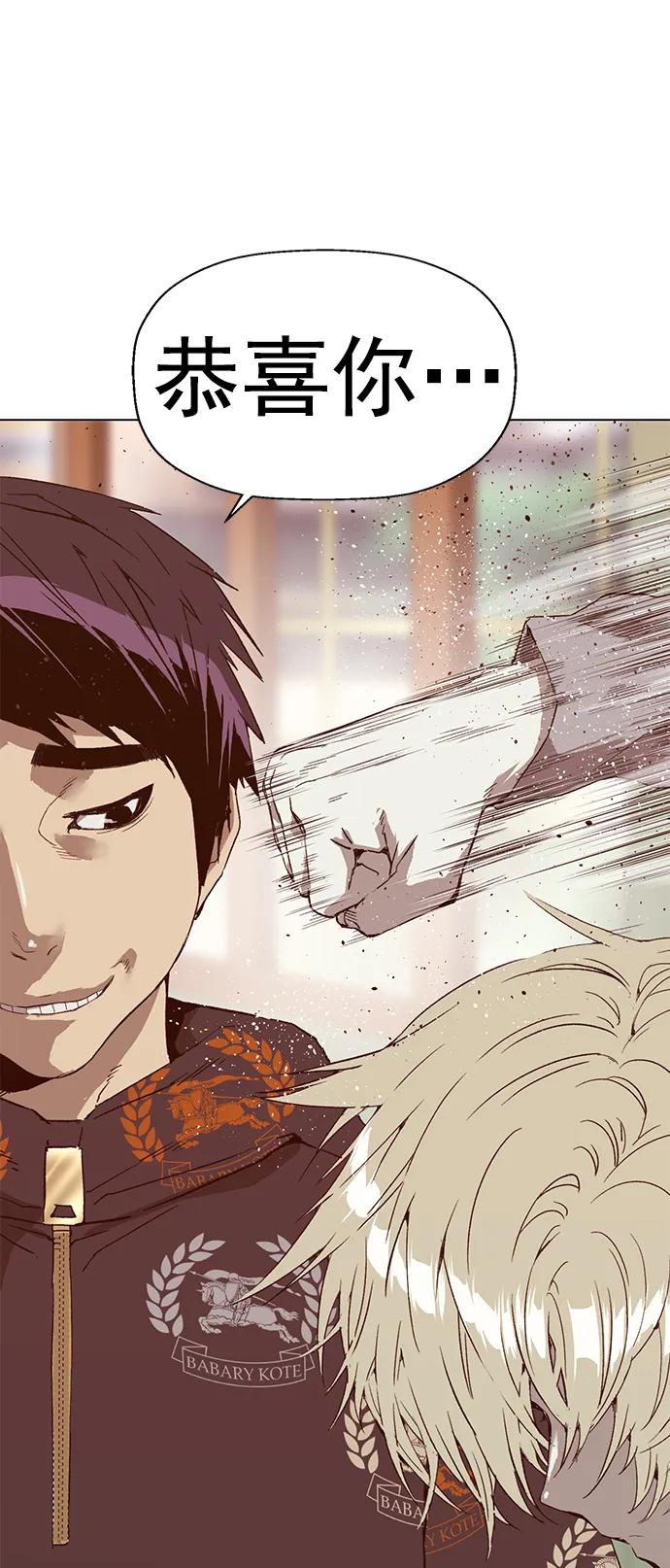《英雄联萌》第259话 流浪狗（3） 第84页