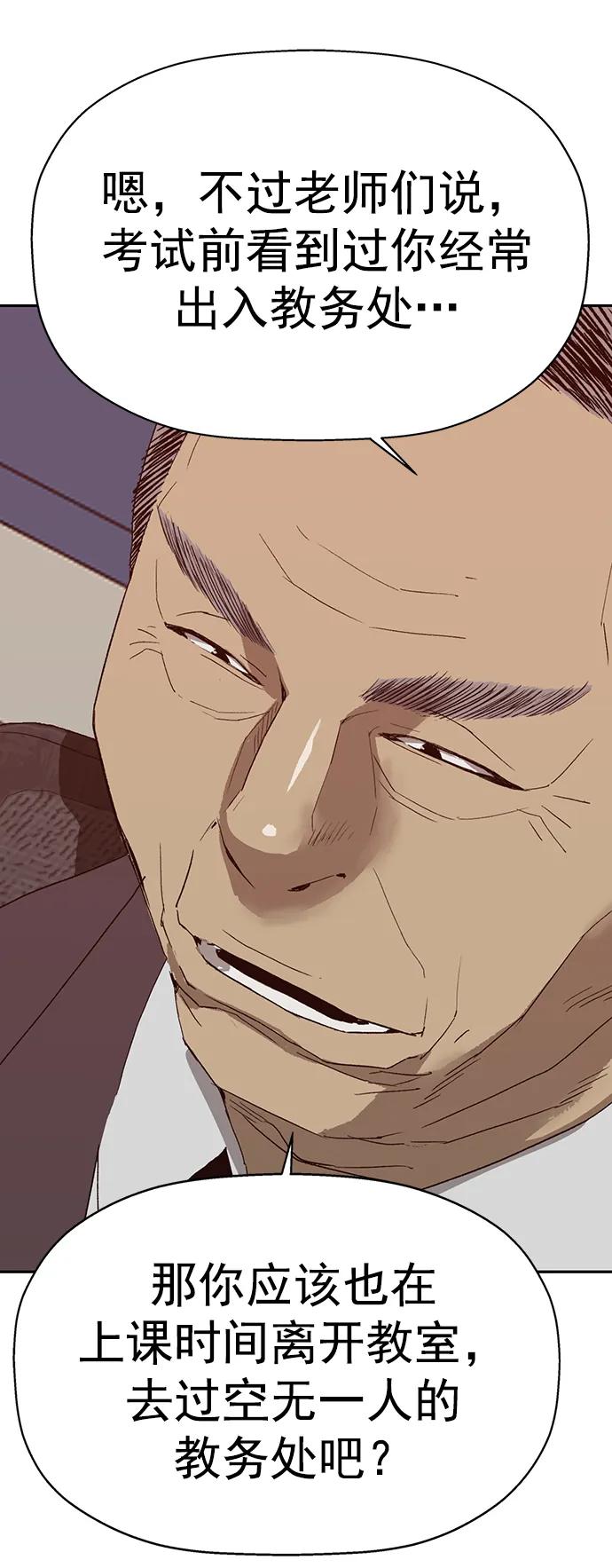 《英雄联萌》第259话 流浪狗（3） 第8页