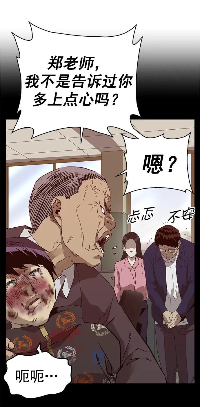 《英雄联萌》第260话 流浪狗（4） 第54页