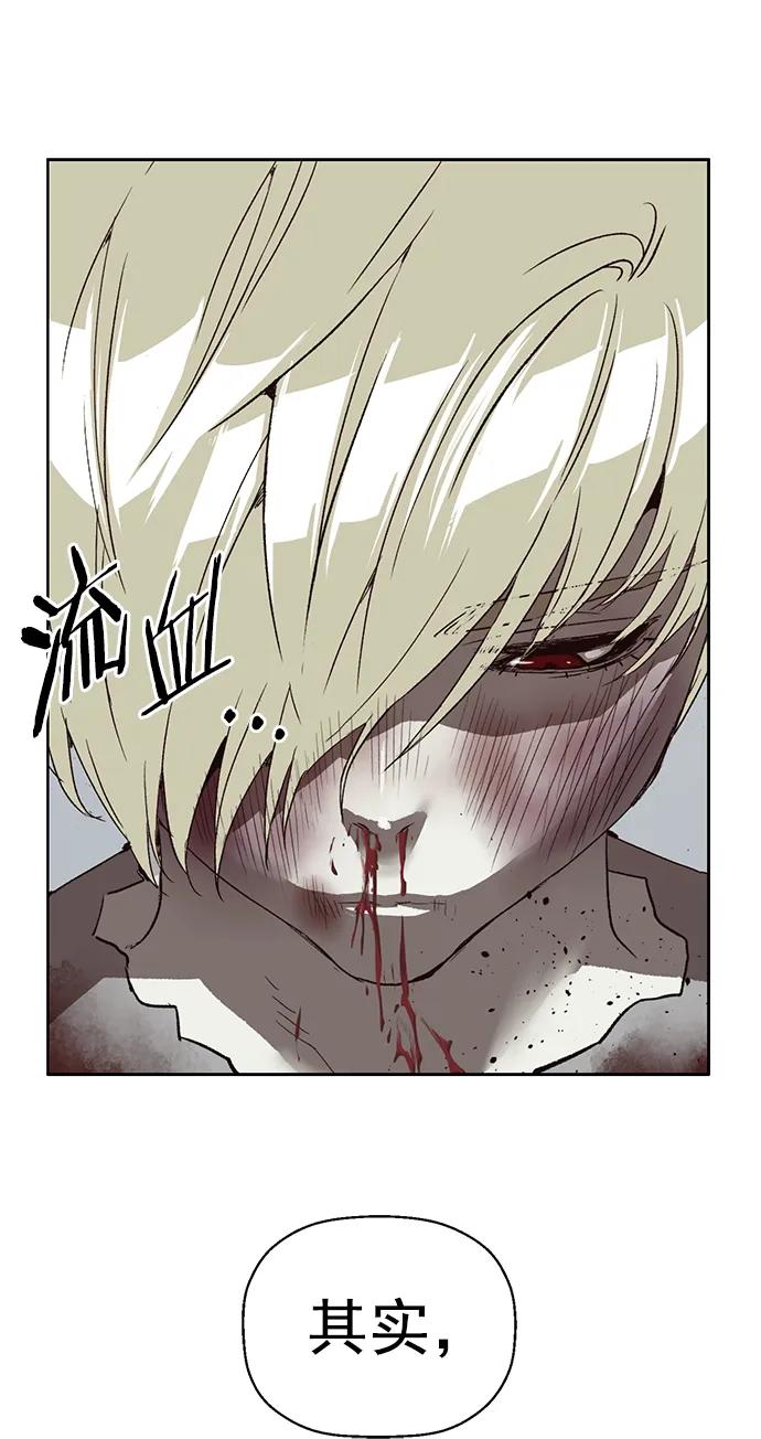 《英雄联萌》第260话 流浪狗（4） 第65页
