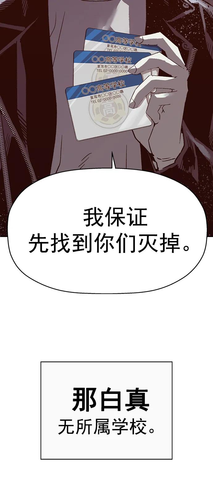 《英雄联萌》第260话 流浪狗（4） 第98页