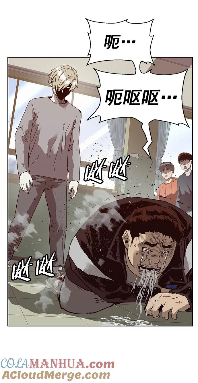 《英雄联萌》第260话 流浪狗（4） 第10页