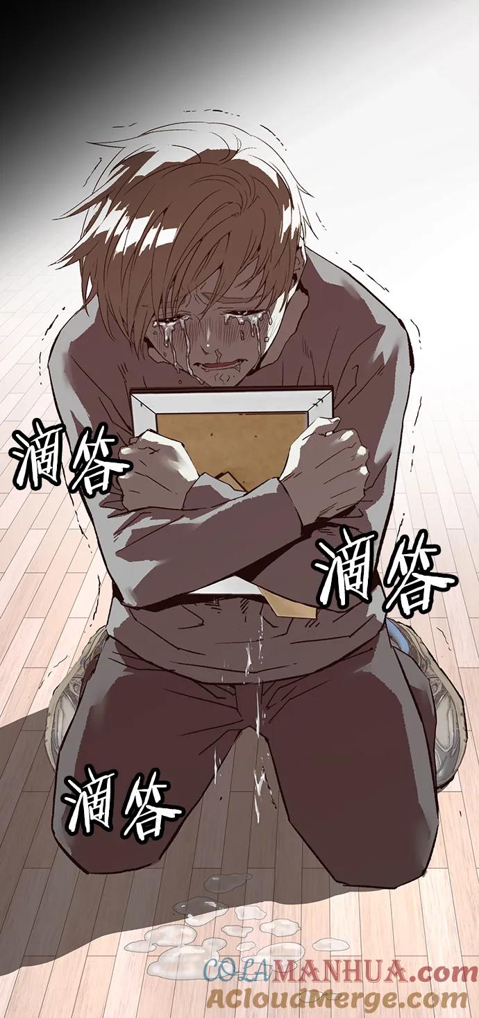 《英雄联萌》第260话 流浪狗（4） 第82页