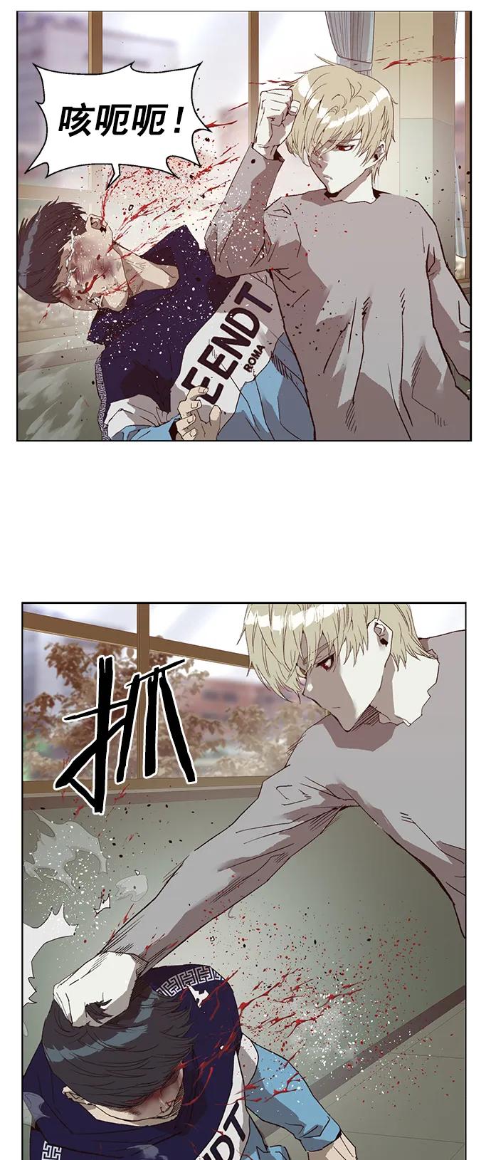 《英雄联萌》第260话 流浪狗（4） 第20页