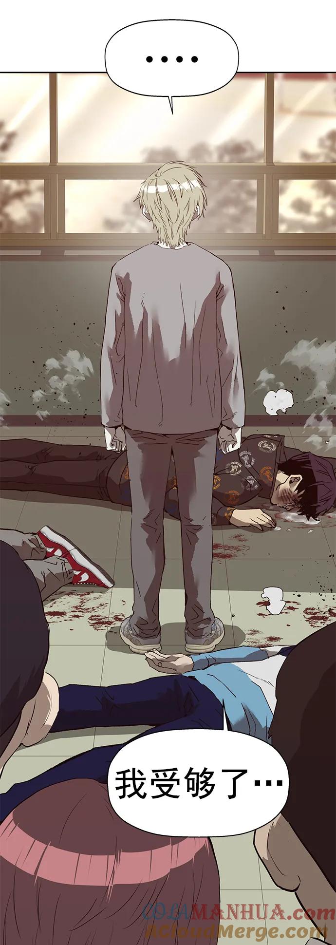 《英雄联萌》第260话 流浪狗（4） 第43页