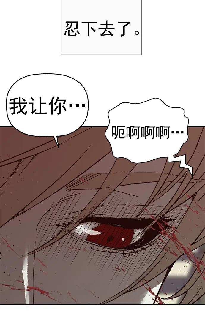 《英雄联萌》第260话 流浪狗（4） 第41页