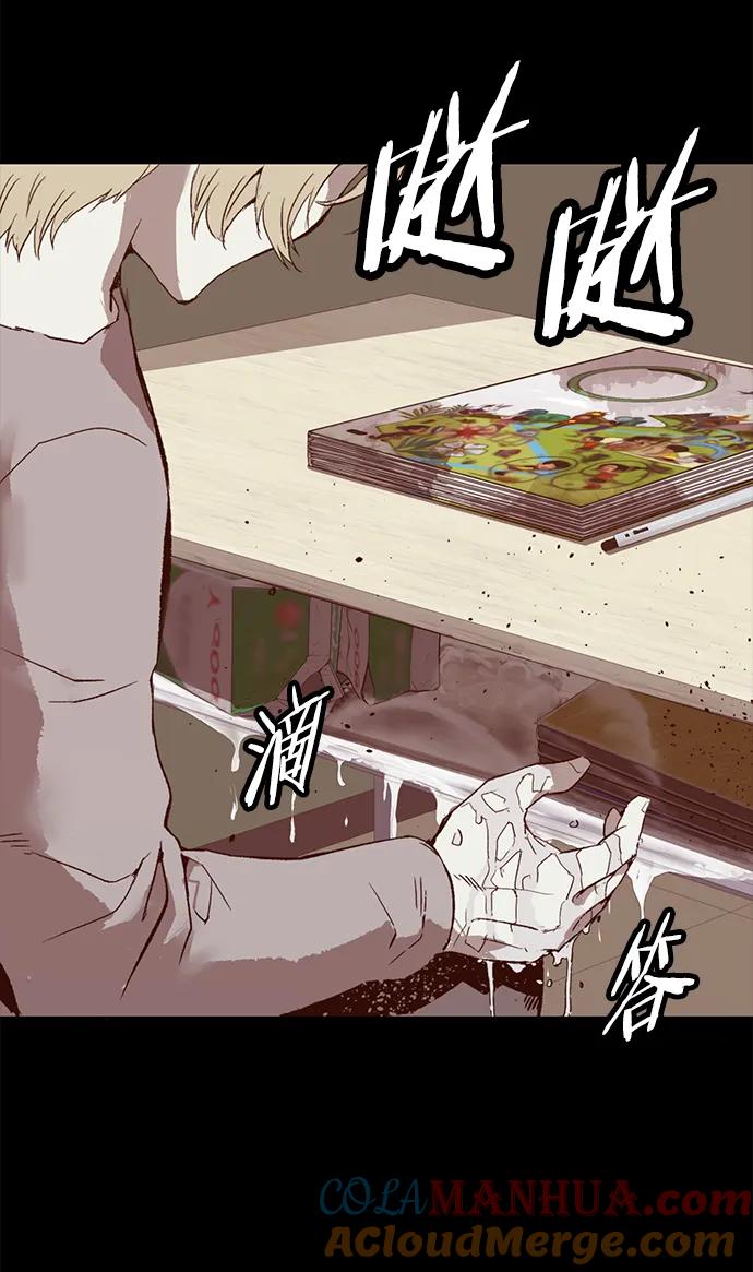 《英雄联萌》第260话 流浪狗（4） 第31页
