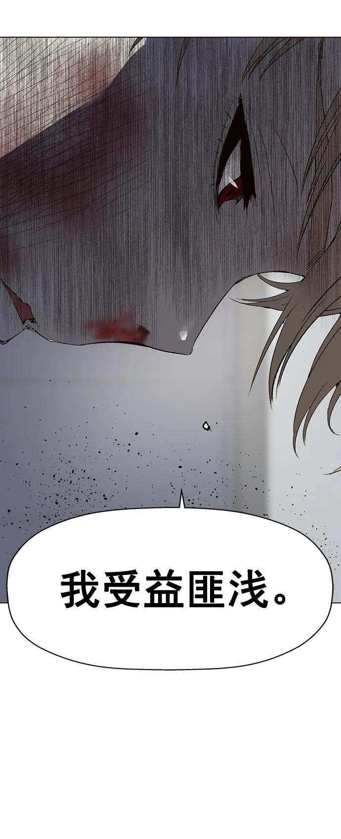 《英雄联萌》第260话 流浪狗（4） 第77页