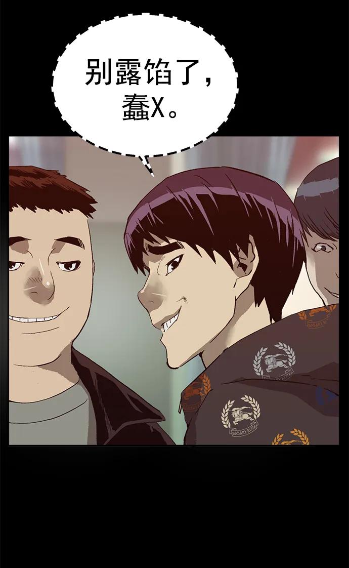 《英雄联萌》第260话 流浪狗（4） 第32页