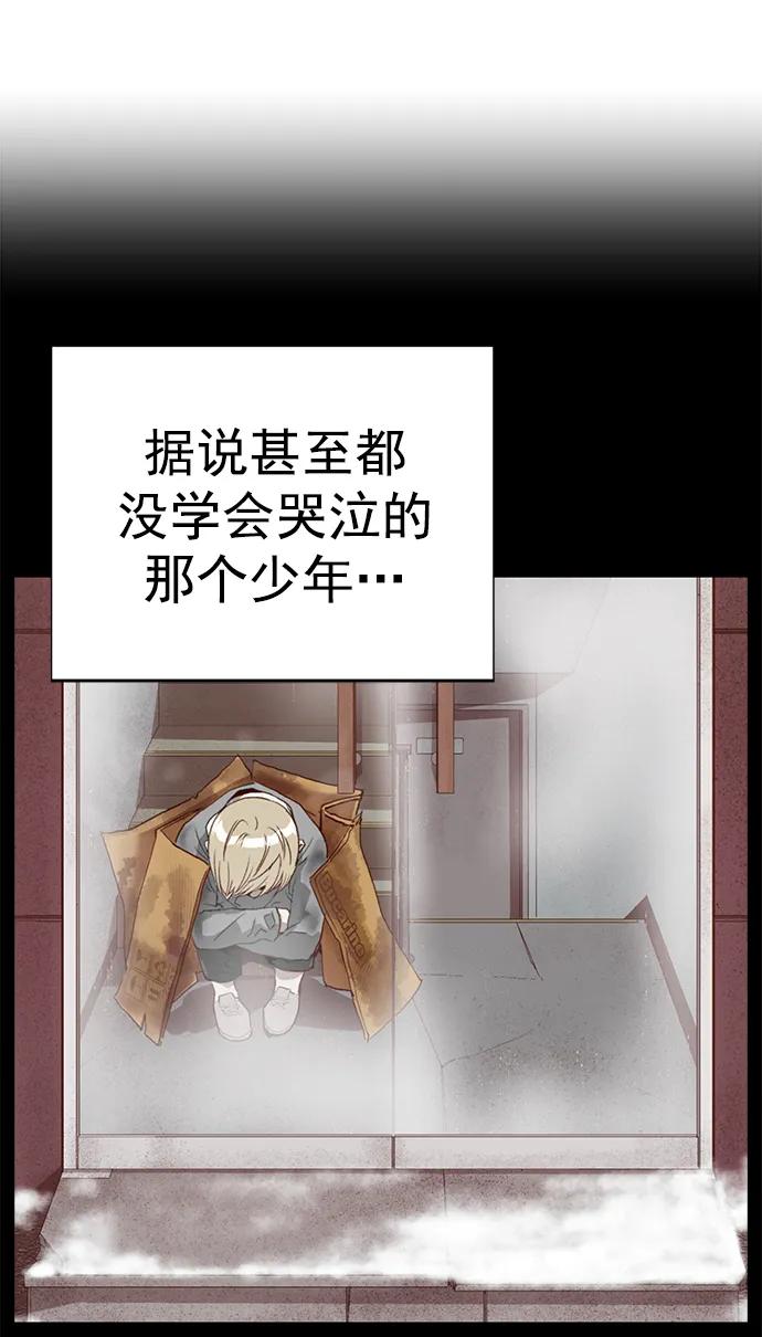 《英雄联萌》第260话 流浪狗（4） 第78页