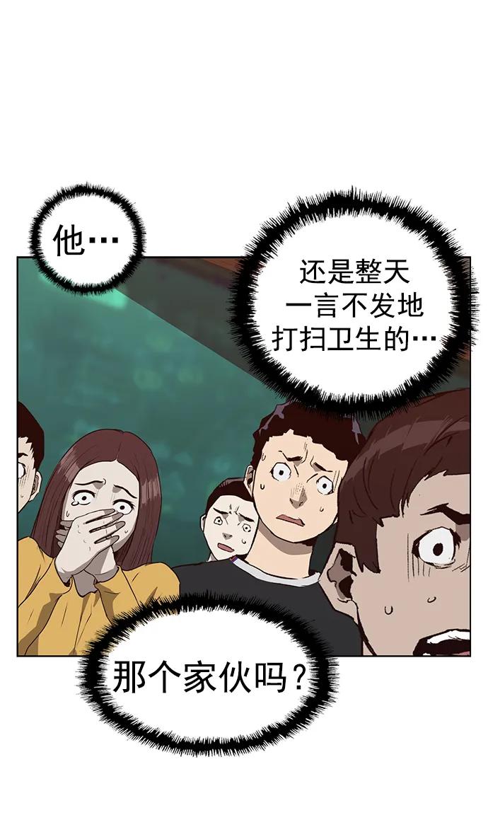 《英雄联萌》第260话 流浪狗（4） 第24页