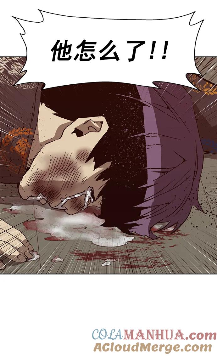 《英雄联萌》第260话 流浪狗（4） 第46页