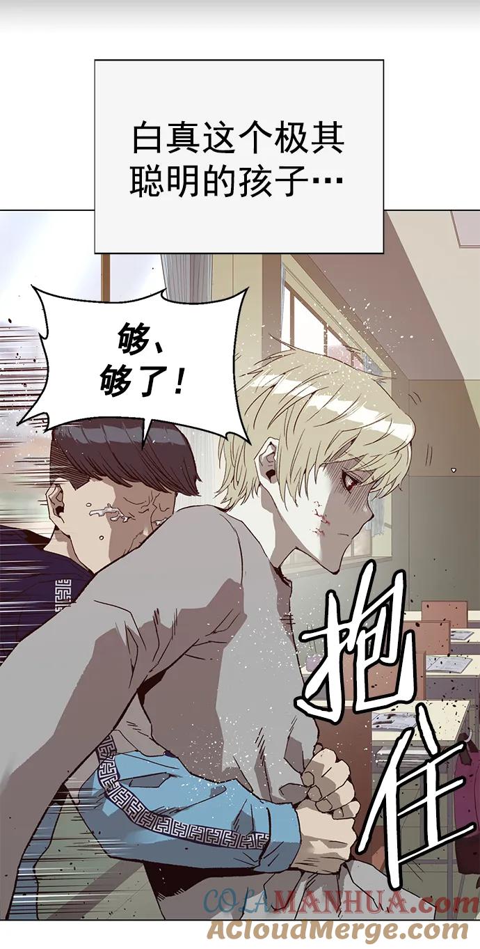 《英雄联萌》第260话 流浪狗（4） 第16页