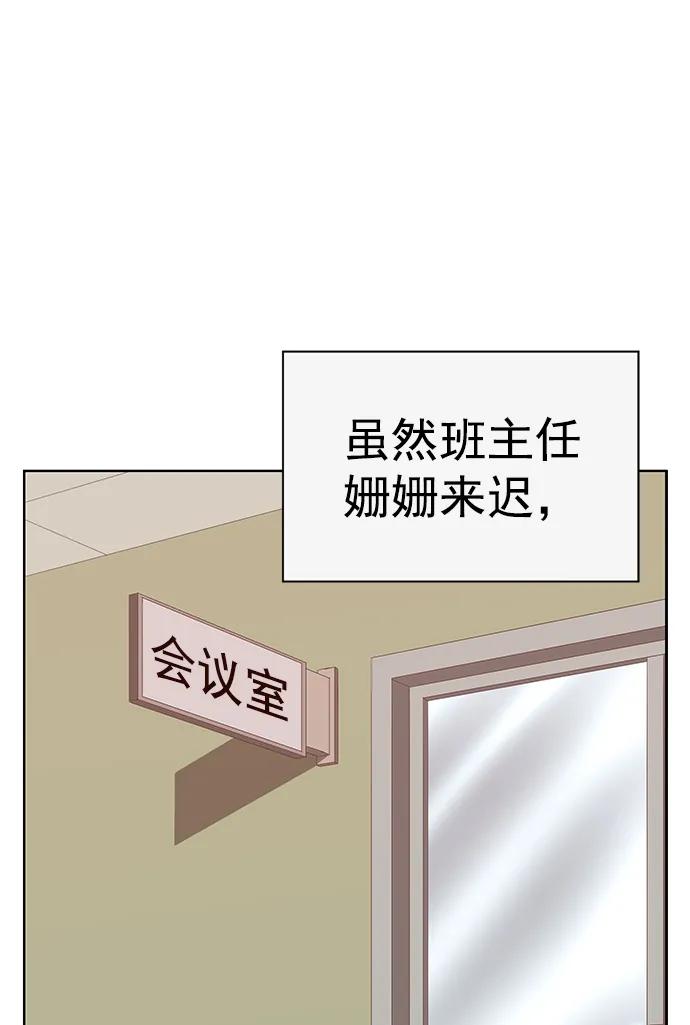 《英雄联萌》第260话 流浪狗（4） 第50页
