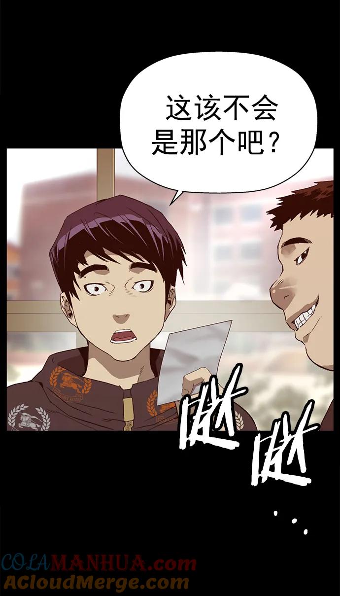 《英雄联萌》第260话 流浪狗（4） 第34页