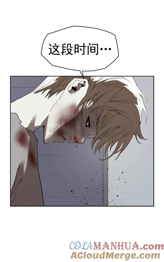 《英雄联萌》第260话 流浪狗（4） 第76页