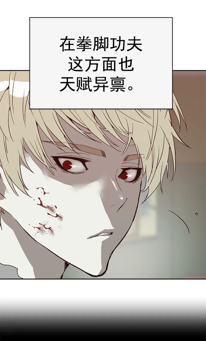《英雄联萌》第260话 流浪狗（4） 第17页
