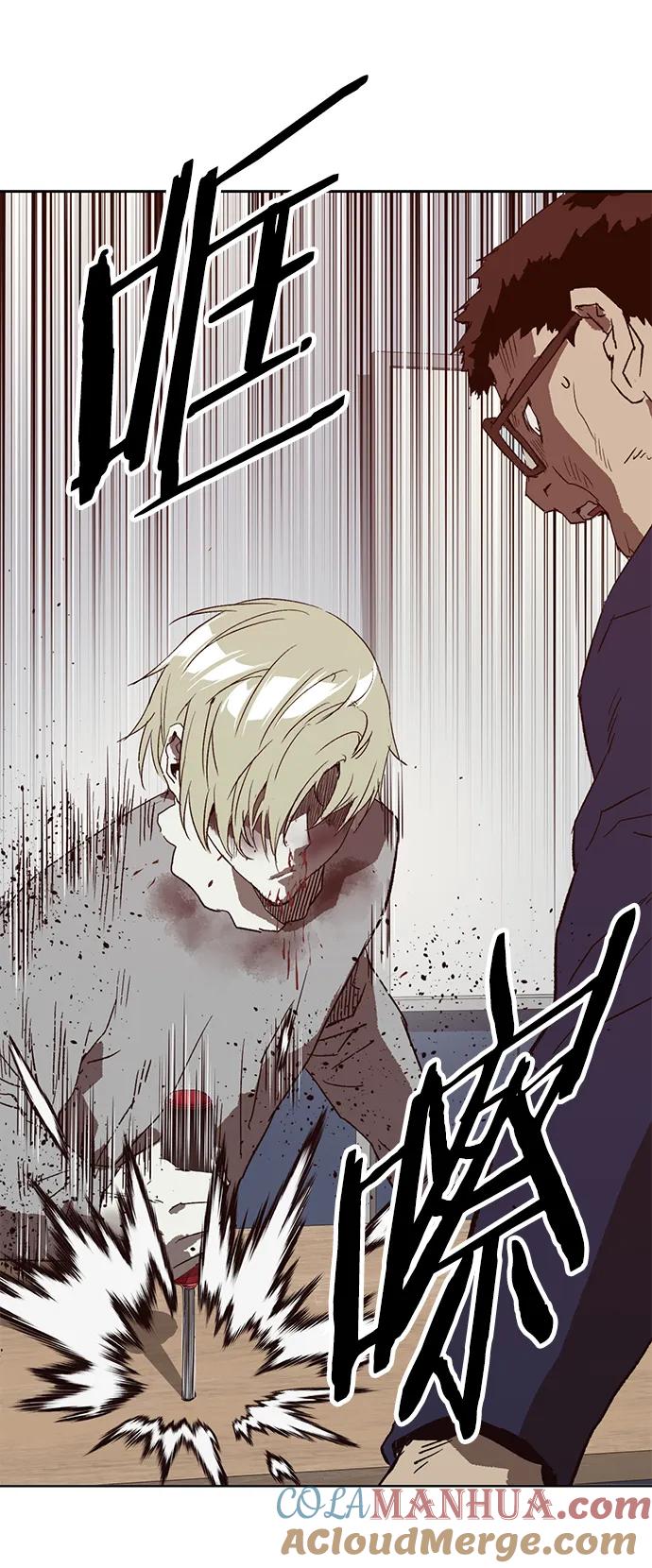 《英雄联萌》第260话 流浪狗（4） 第70页