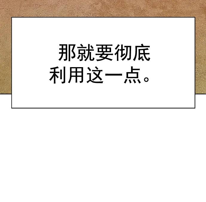 《英雄联萌》第260话 流浪狗（4） 第87页
