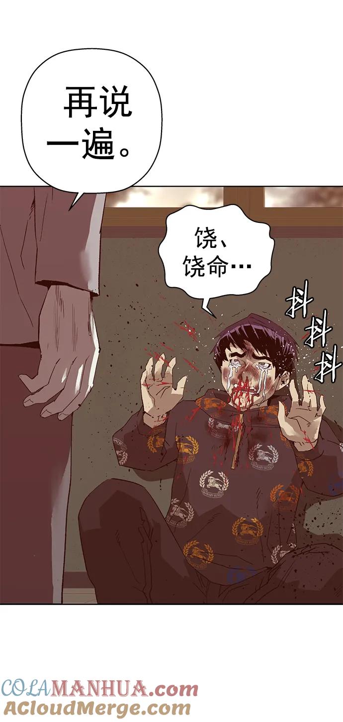 《英雄联萌》第260话 流浪狗（4） 第37页