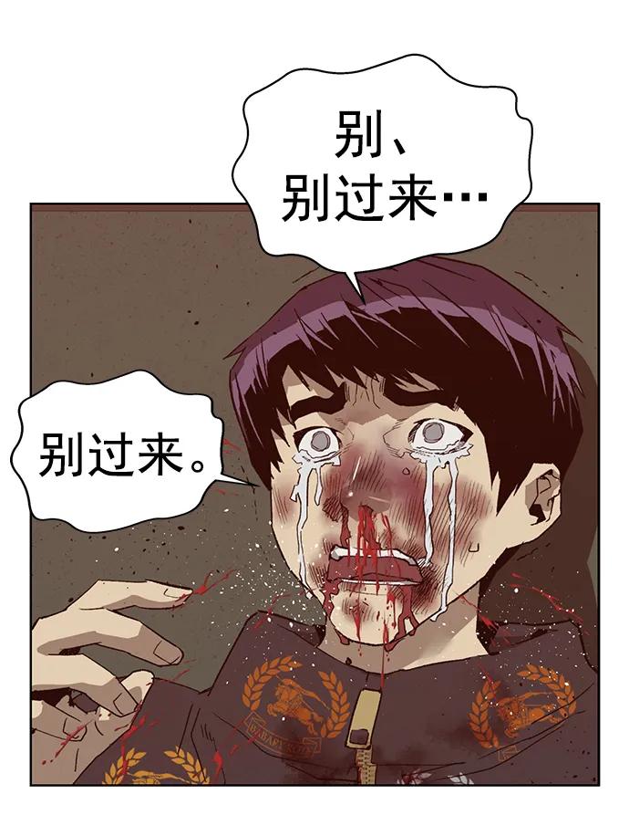 《英雄联萌》第260话 流浪狗（4） 第26页