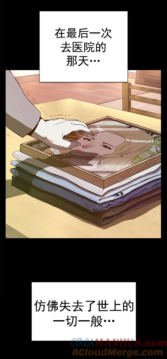 《英雄联萌》第260话 流浪狗（4） 第79页
