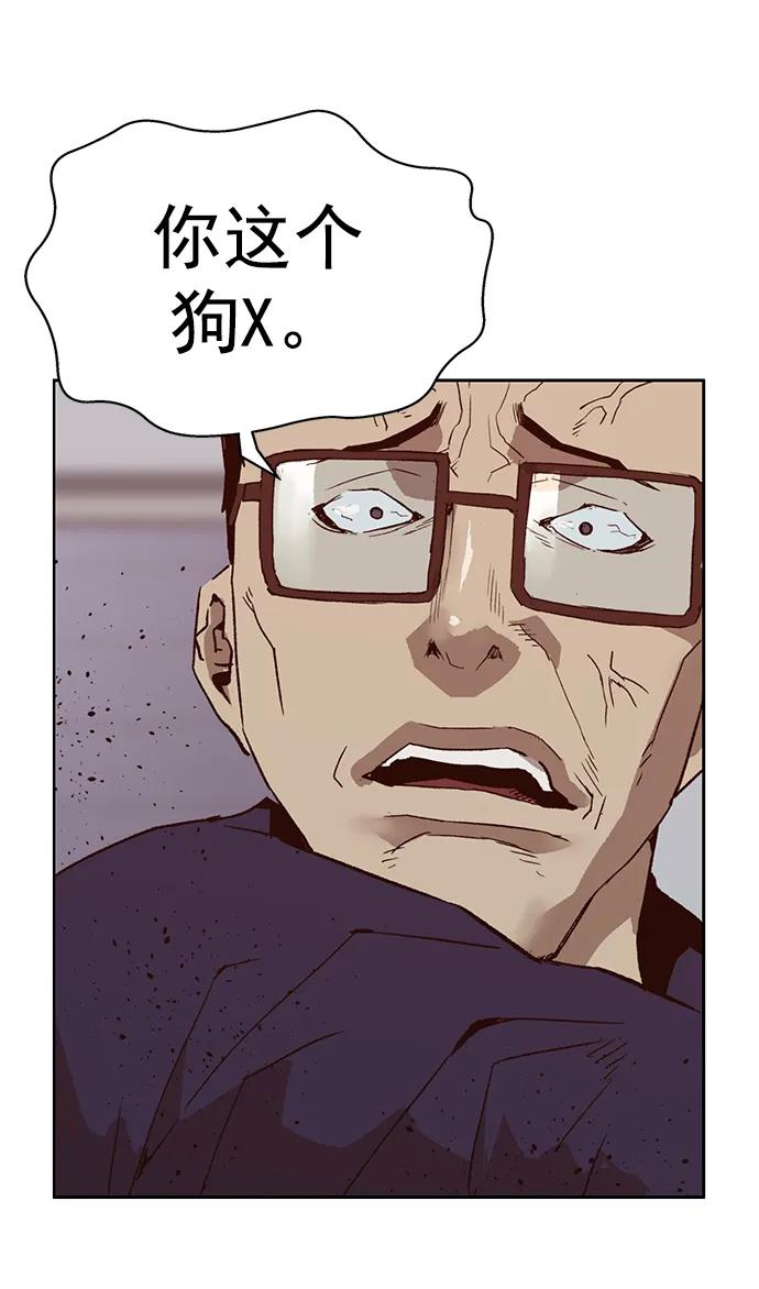 《英雄联萌》第260话 流浪狗（4） 第53页