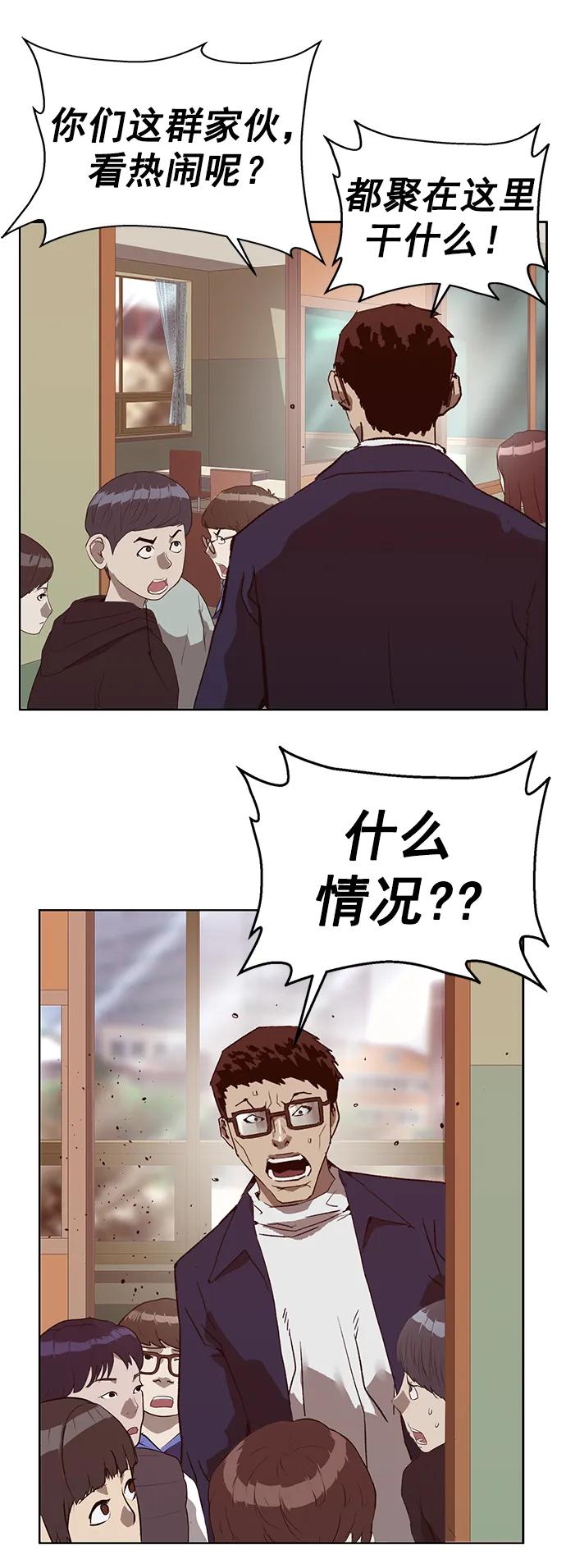《英雄联萌》第260话 流浪狗（4） 第45页