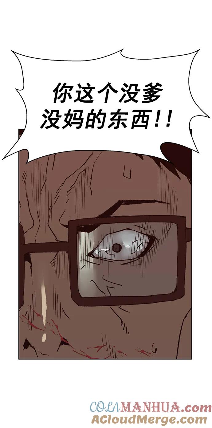 《英雄联萌》第260话 流浪狗（4） 第58页