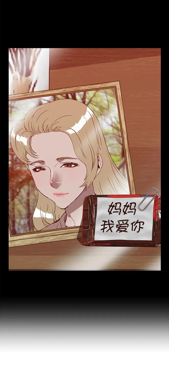 《英雄联萌》第260话 流浪狗（4） 第84页