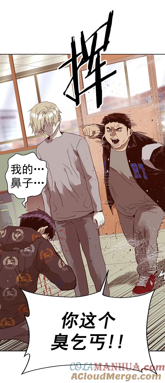《英雄联萌》第260话 流浪狗（4） 第4页