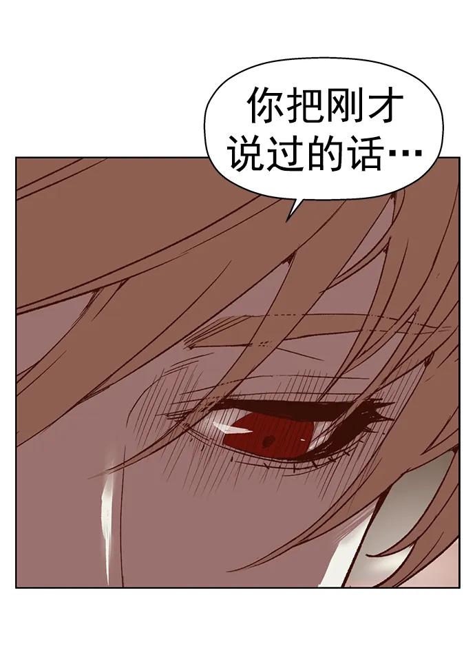 《英雄联萌》第260话 流浪狗（4） 第36页