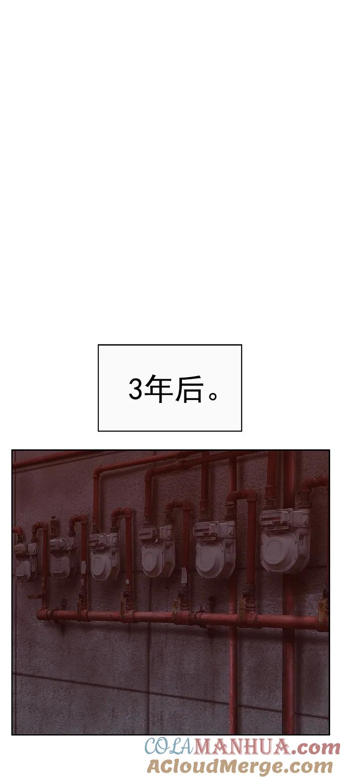 《英雄联萌》第260话 流浪狗（4） 第88页