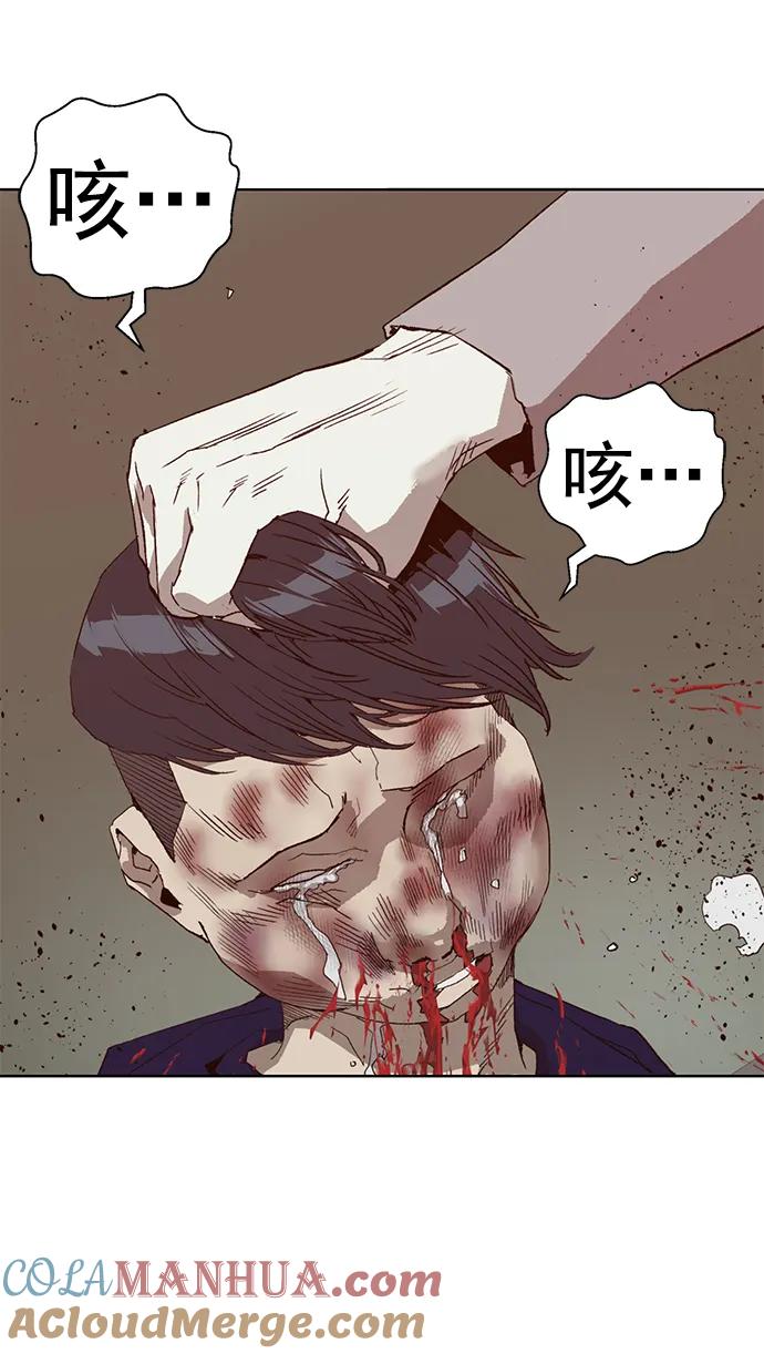 《英雄联萌》第260话 流浪狗（4） 第22页