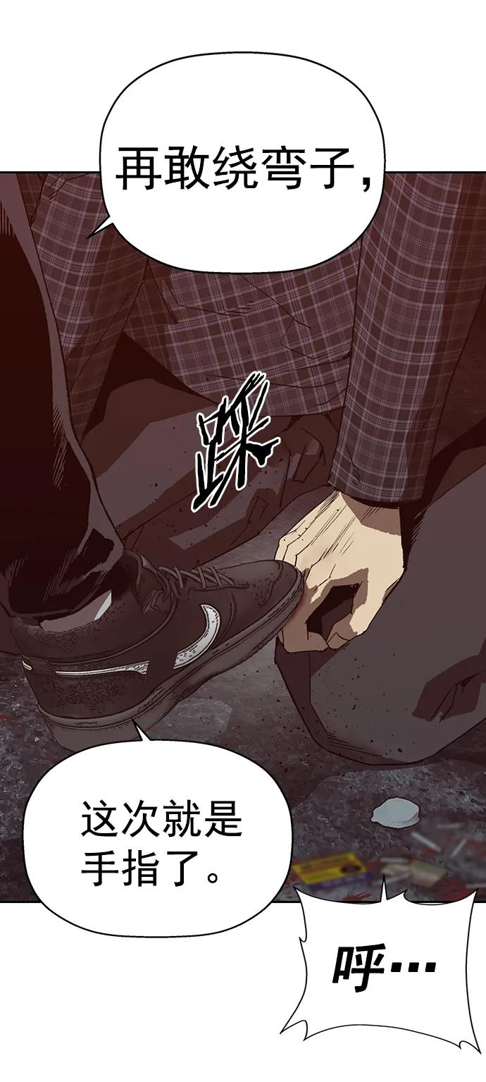 《英雄联萌》第260话 流浪狗（4） 第92页
