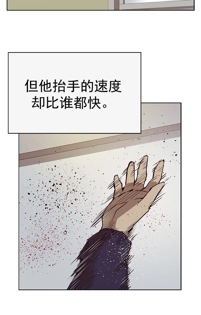 《英雄联萌》第260话 流浪狗（4） 第51页