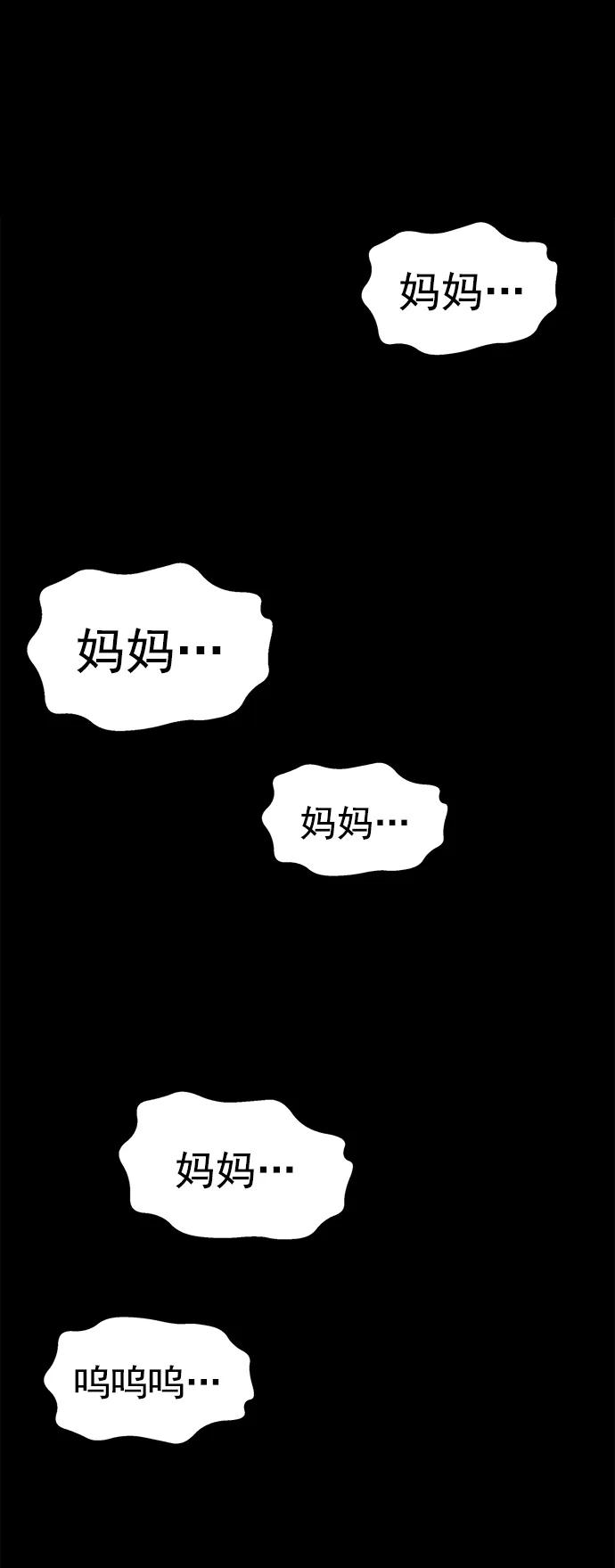 《英雄联萌》第260话 流浪狗（4） 第80页