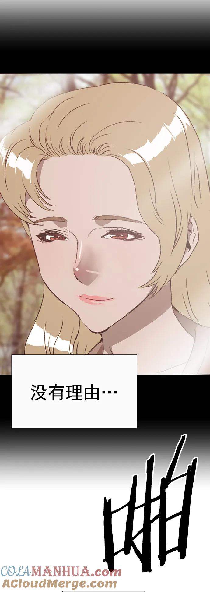 《英雄联萌》第260话 流浪狗（4） 第40页