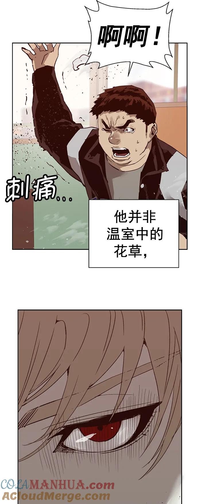 《英雄联萌》第260话 流浪狗（4） 第7页