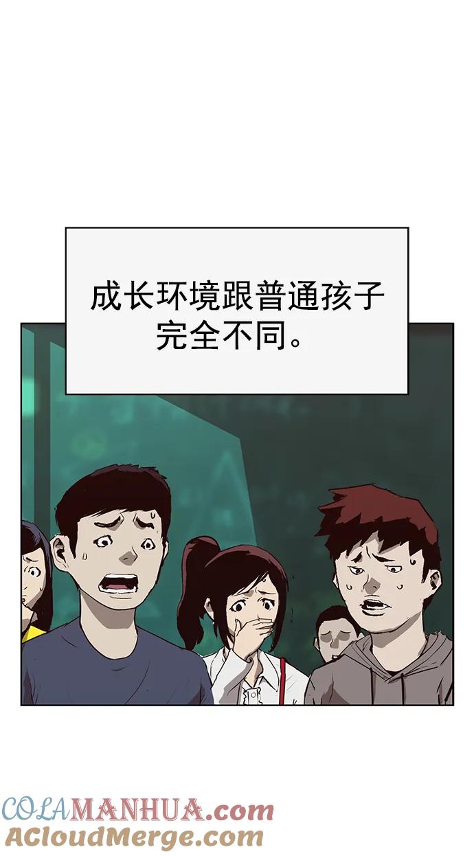 《英雄联萌》第260话 流浪狗（4） 第13页