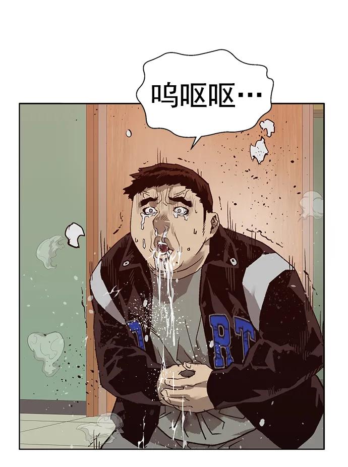《英雄联萌》第260话 流浪狗（4） 第9页